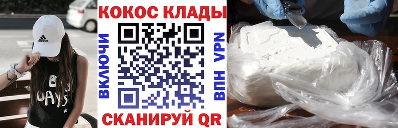 это как зайти  OMG маркетплейс  Кокаин 99%  Большой Камень  что такое  