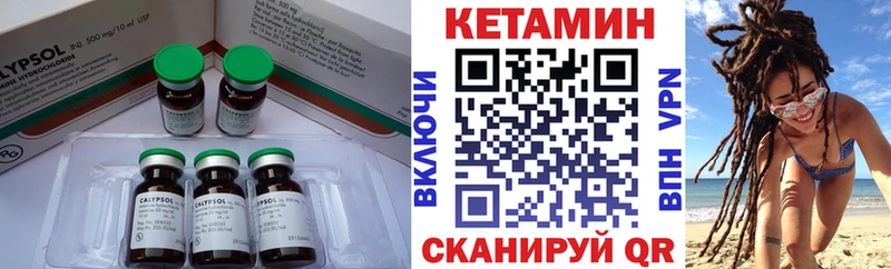 КЕТАМИН VHQ  Большой Камень 