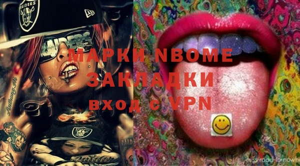 мяу мяу кристалл Балахна