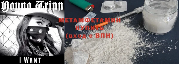 мяу мяу кристалл Балахна