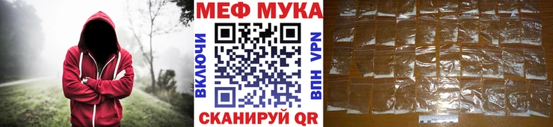 Меф мяу мяу  Большой Камень