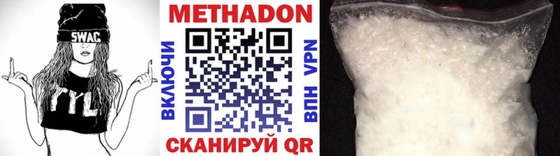 Метадон VHQ Большой Камень